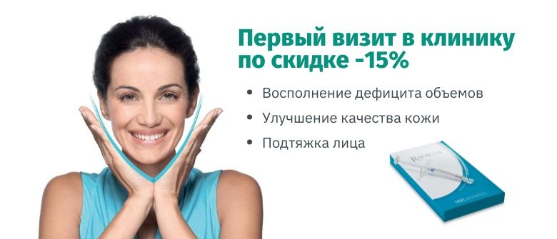 Контурная пластика препаратом Радиесс (Radiesse)