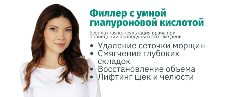 Белотеро (Belotero)