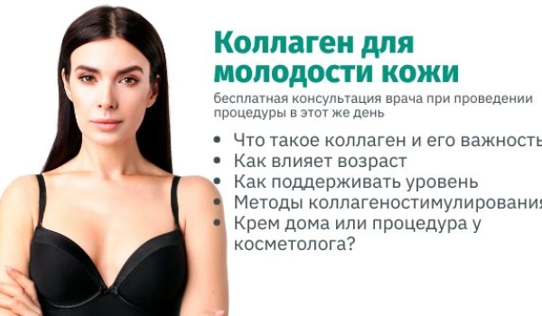 Что такое коллаген и почему он важен для молодости кожи