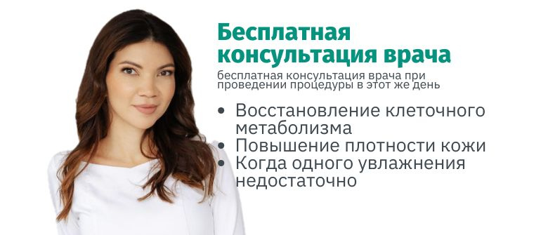 Мезотерапия Viscoderm SKINKO и SKINKO E - восстановление стрессированной кожи