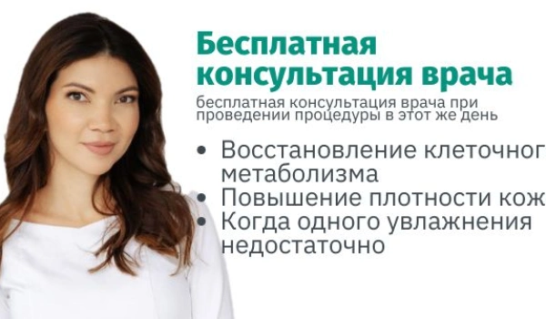 Мезотерапия Viscoderm SKINKO и SKINKO E - восстановление стрессированной кожи