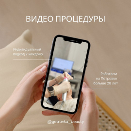 Процедура