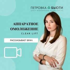 Про ClearLift