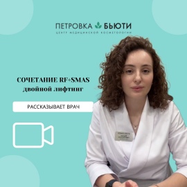 Двойной эффект (+Smas)