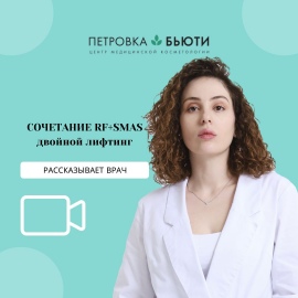 Протокол RF+SMAS