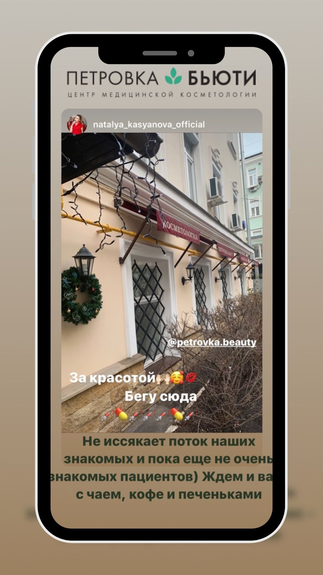 Скриншот отзыва пациента
