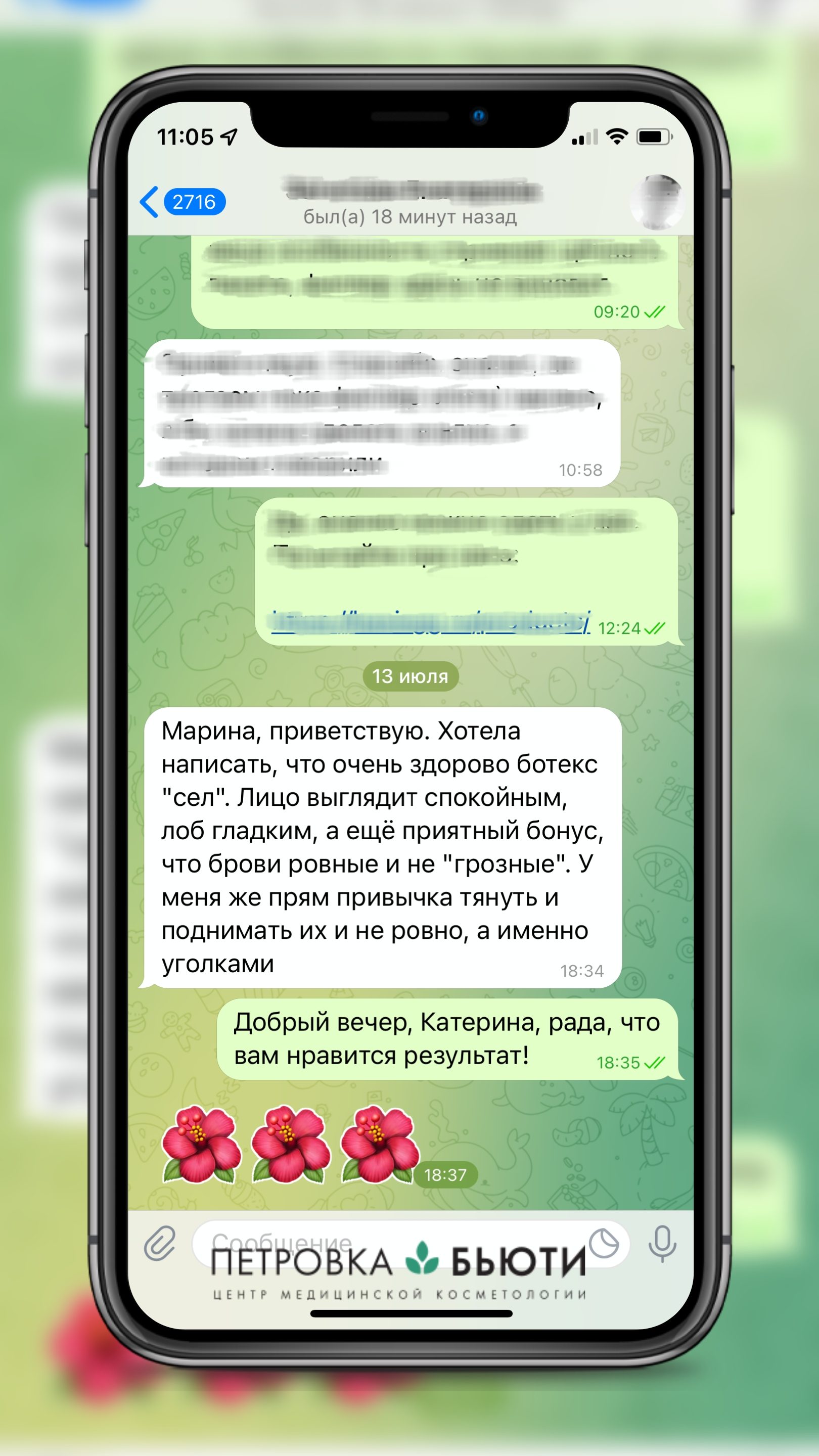 Скриншот отзыва пациента